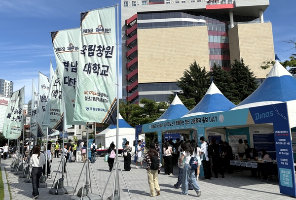 국립창원대, NC파크서 청년고용정책 공동 홍보 - 뉴스 썸네일 이미지