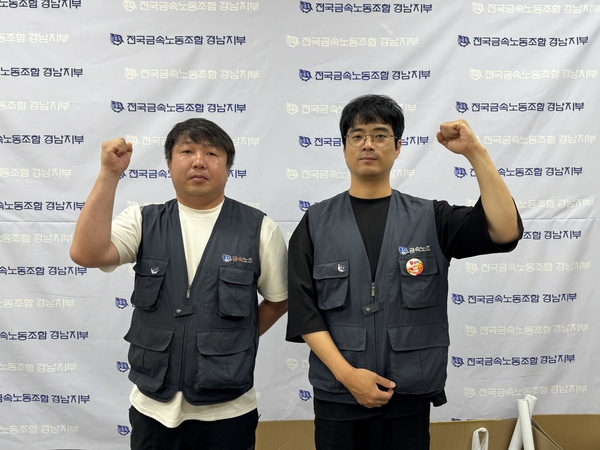 지노위 '부당해고 인정' 기쁨도 잠시...여전히 출근 못 한 아빠들 - 뉴스 썸네일 이미지