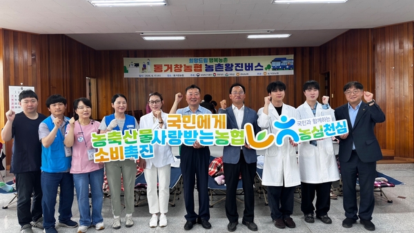 경남농협, 동거창농협에서 농촌왕진버스 - 뉴스 썸네일 이미지