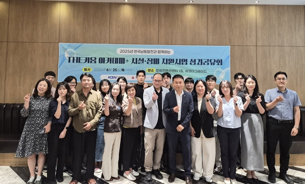 모두의경제, 'THE키움 아카데미+' 사회기업 성과 공유 - 뉴스 썸네일 이미지