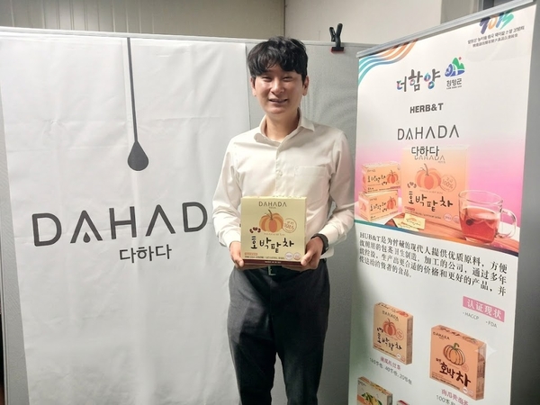 허정우 농업회사법인 허브앤티㈜ 대표가 사무실에서 ‘호박팥차’를 들어보이고 있다. /김태섭 기자