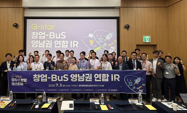 영남권 유망 스타트업 12개사, 연합 IR서 기술력 뽐내 - 뉴스 썸네일 이미지