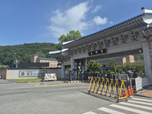해군사관학교 이전 통합 계획에 진해 주민들 부글부글 - 뉴스 썸네일 이미지