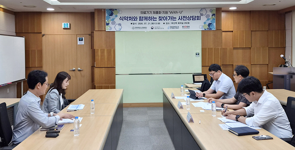 김해강소특구-식약처, 혁신의료기기 인허가 장벽 해소 '물꼬' - 뉴스 썸네일 이미지