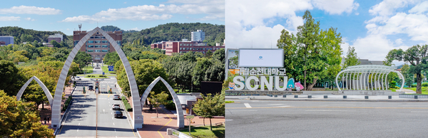 경상국립대-국립순천대, 남해안 중심지역 혁신 맞손 - 뉴스 썸네일 이미지