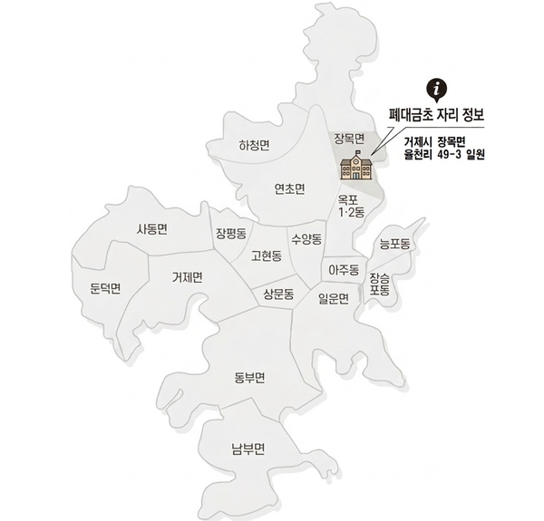 거제애광학교, 2030년 옛 대금초 터로 이전