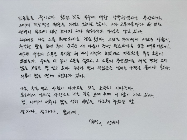 [나는 오늘도 책을 읽었다] 희망
