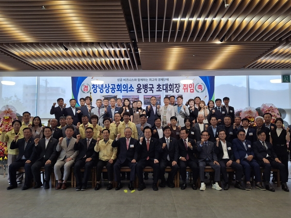 윤병국 창녕상의 초대 회장 취임...본격 활동 나서 - 뉴스 썸네일 이미지