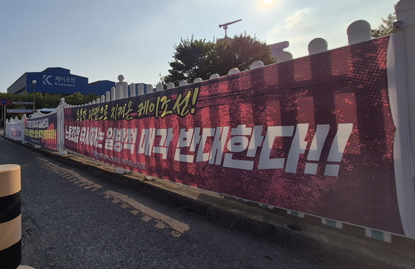 케이조선 또 한 번 전환점 맞나 - 뉴스 썸네일 이미지