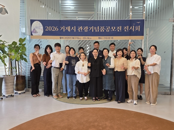 거제시는 지난달 31일 거제관광협업센터에서 관광기념품 공모전 시상을 열었다. /거제시