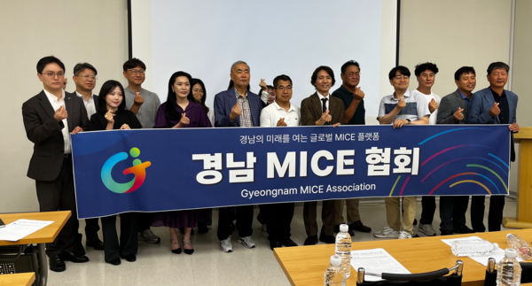 '경남마이스협회' 새롭게 출범 - 뉴스 썸네일 이미지