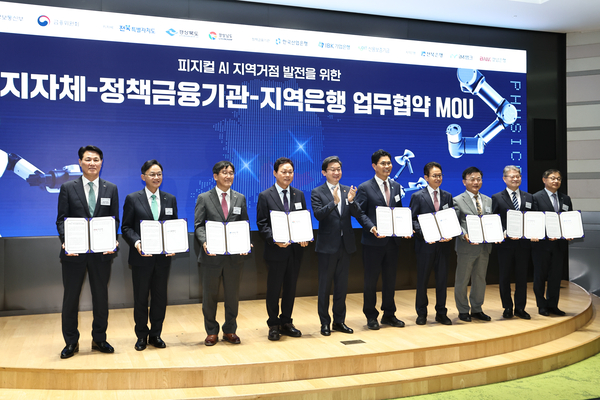 경남 피지컬AI 기업·사업, 정책금융과 연결된다