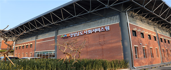 경상남도사회서비스원 전경.