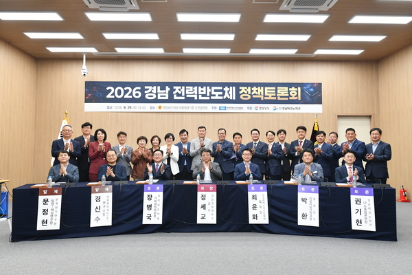 "수요기업 많은 경남 전력반도체 주력산업으로 키우려면 상용화 지원 필... - 뉴스 썸네일 이미지