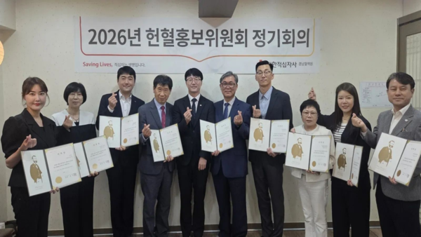 경남혈액원 헌혈홍보위원 위촉식·하반기 정기회의 - 뉴스 썸네일 이미지