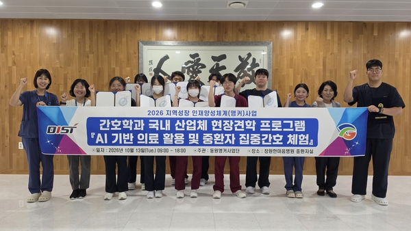 동원과기대 간호학과, 중환자실 집중간호 현장체험 - 뉴스 썸네일 이미지