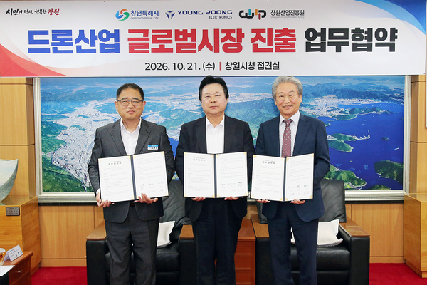 창원시-영풍전자 드론 국외시장 노린다 - 뉴스 썸네일 이미지