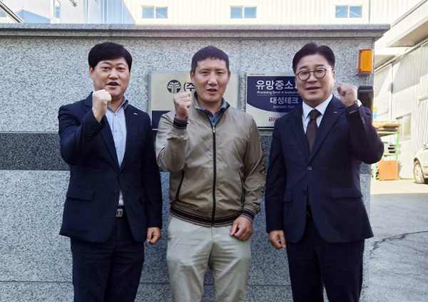 경남은행, 창원 대성테크 유망중소기업 선정 - 뉴스 썸네일 이미지