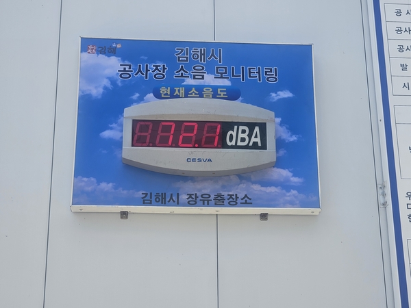 김해 장유지역 환경 민원 중 72.7%가 '소음'