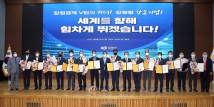 '창원형 강소기업' 15곳 선정 - 뉴스 썸네일 이미지