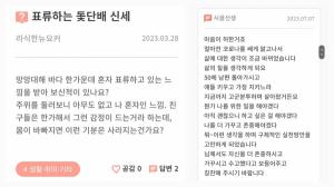 퇴직 세대 익명 소통공간 '웨이어스'...가족에게도 못한 말 여기다 푼다 - 뉴스 썸네일 이미지