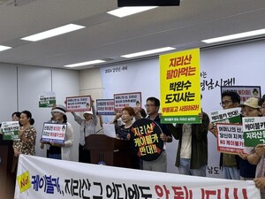 <b>산청</b>군 <b>케이블카</b> 추진... 환경단체 반발 확산