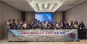 김해시, 몽골·중동에 기업 수출길·글로컬대학 협력길 개척 - 뉴스 썸네일 이미지