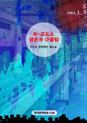 산청 이인규 작가 퓨전 소설 3권 발간 - 뉴스 썸네일 이미지