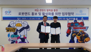 로봇랜드 증강현실 세계로 - 뉴스 썸네일 이미지