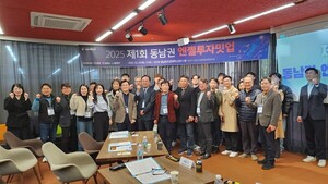 스타트업-투자자 연결의 장 '동남권 엔젤투자밋업' 성황 - 뉴스 썸네일 이미지