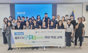 경남 여성 예비창업자 26명 지식재산 창업 교육 수료 - 뉴스 썸네일 이미지