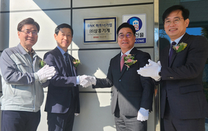 경남은행, 삼홍기업 파트너기업으로 선정 - 뉴스 썸네일 이미지