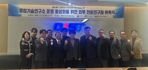 동원과기대, 융합기술연구원 전문연구원 위촉 - 뉴스 썸네일 이미지