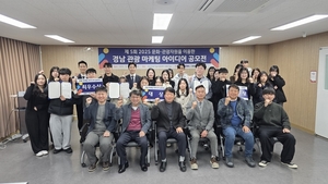 경상남여행사협회, 제5회 경남 관광 마케팅 아이디어 공모전 - 뉴스 썸네일 이미지