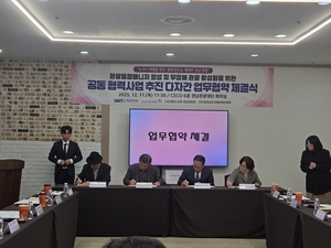 경남지체장애인협회, 관광복지 인재 양성 업무 협약 - 뉴스 썸네일 이미지