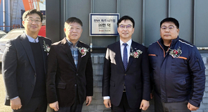 고성 ㈜한덕 BNK 파트너 기업 선정 - 뉴스 썸네일 이미지