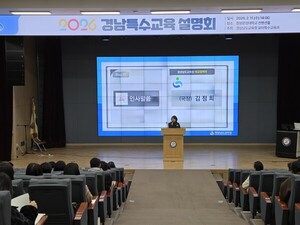 경남 특수교육, 학교 현장 맞춤형 지원책으로 내실 더한다 - 뉴스 썸네일 이미지